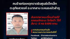 Thaïlande : un ex-policier tue 32 personnes, sa famille puis se suicide